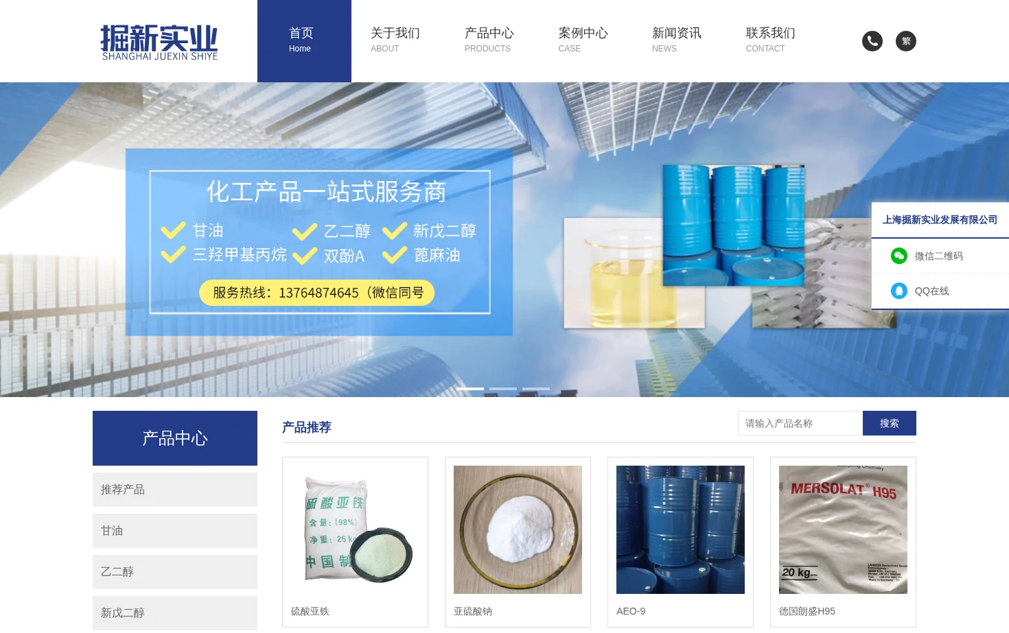 上海掘新实业发展有限公司 页面快照